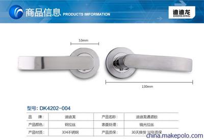【【迪迪龍五金】 現(xiàn)代通道鎖 通道門鎖 不銹鋼 DK4202-LK004】價格,廠家,圖片,門鎖,揭陽迪迪龍五金制品-